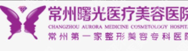 常州皮秒激光祛斑多少钱?价格低至9k起含技术高超医院推荐