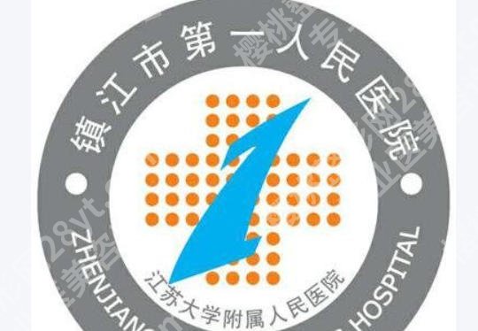 镇江祛斑哪家医院好?当地医院详细介绍及真实顾客点评来袭