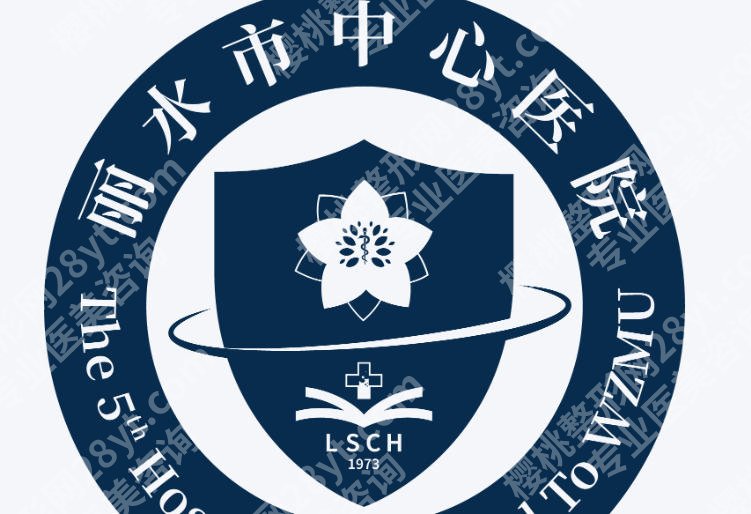 丽水激光祛斑哪家好?医院详细介绍及专家团队实力分析