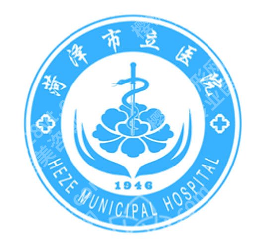 菏泽市立医院点阵激光多少钱?附医院详情排名排行名单及2026新价格表一览!