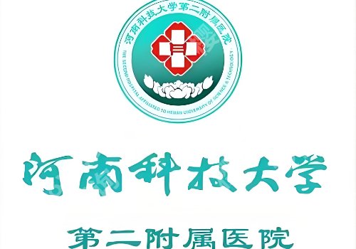 洛阳除皱注射价格多少？河科大一附院、华美等低至于8100元起