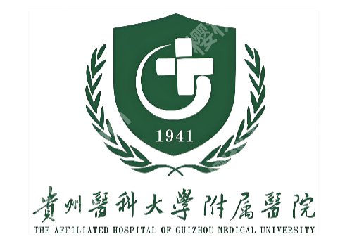 贵阳三甲医院点阵激光名单公开！医科大附院/省人民医院等上线