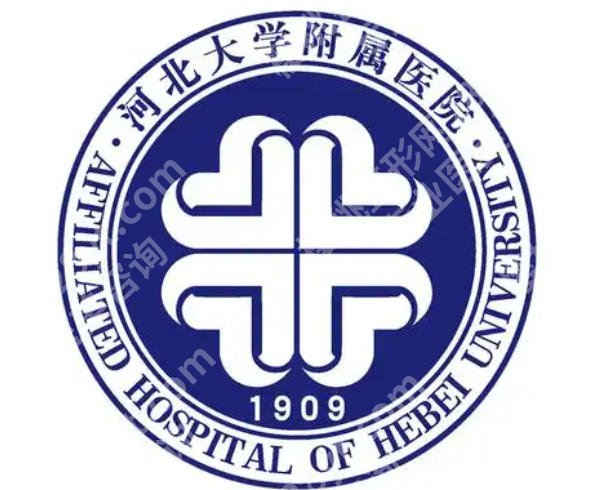 保定皮秒祛斑好的医院有哪些？附医院详细介绍及真实顾客点评