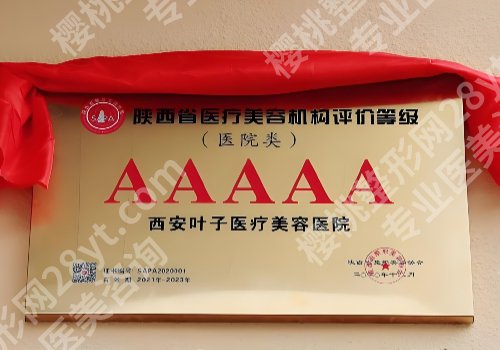 渭南市美容医院有哪些？附实力医院名单+26年眼部价格表