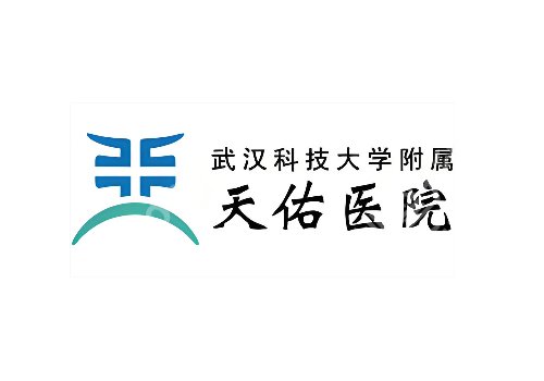 武汉激光祛斑各个公立医院价格测评！协和、省第三人民等低至于5800元起