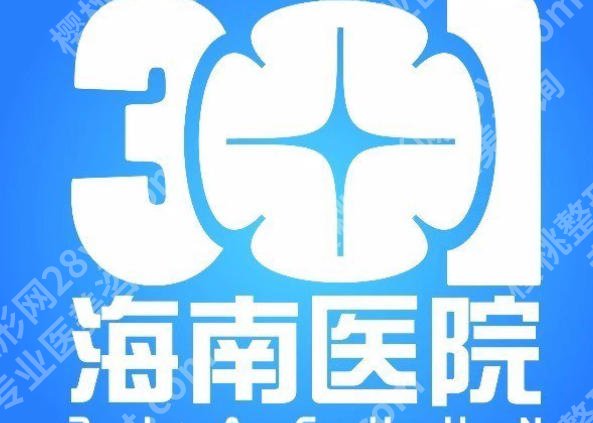 三亚哪里可以做皮秒?医院排名前十技术揭晓