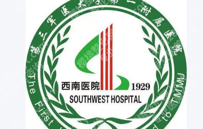 重庆点阵激光做得好的医院有哪些？这些信息你必须知道