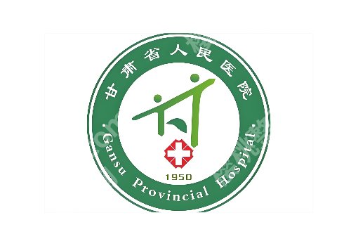 兰州做皮秒激光的三甲医院更新！省人民、市第二医院等实力上榜