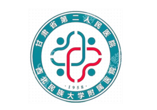 兰州做皮秒激光的三甲医院更新！省人民、市第二医院等实力上榜
