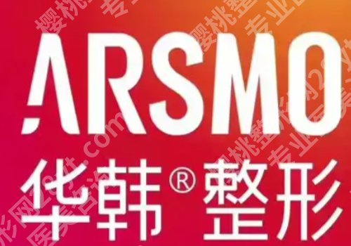 青岛超皮秒官网认证医院有哪些?技术扛把子,放心选择~