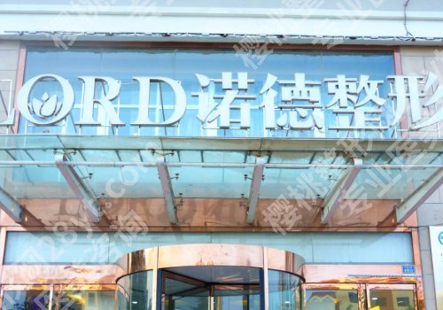 青岛超皮秒官网认证医院有哪些?技术扛把子,放心选择~