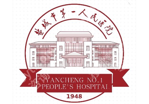 盐城正规的美容医院有哪些?市一院/市中医院等简介分享