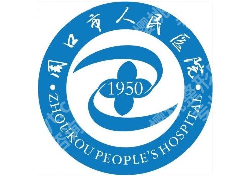 周口点阵激光多少钱?市中心医院、市中医院等院低至2000元起