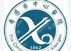 孝感有没有祛疤的医院？这些医院实力上榜值得信赖
