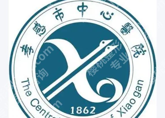 孝感有没有祛疤的医院？这些医院实力上榜值得信赖