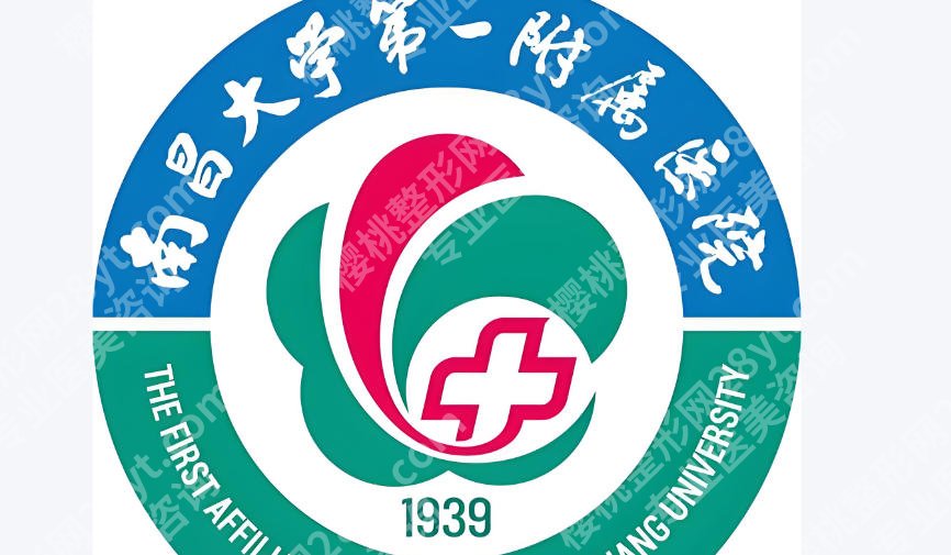 南昌皮秒激光祛斑哪家医院好点?这份实测报告太实用了!