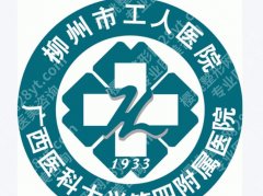 柳州激光祛斑医院哪里好？了解五家口碑医院榜单