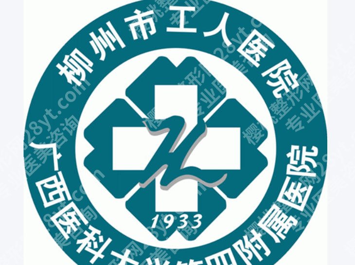 柳州激光祛斑医院哪里好？了解五家口碑医院榜单
