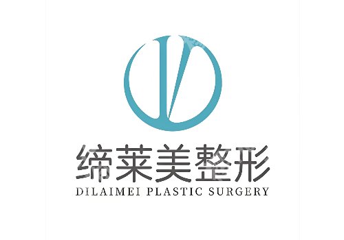 商丘祛眼袋哪家医院好？市第一人民医院、缔莱美的测评，附价格表