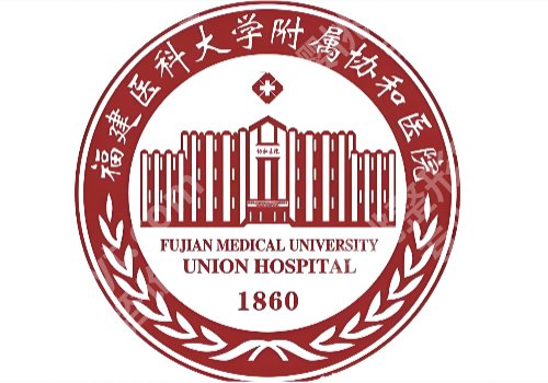 超皮秒祛斑福州哪家做的效果好？附一院、省立医院等推荐