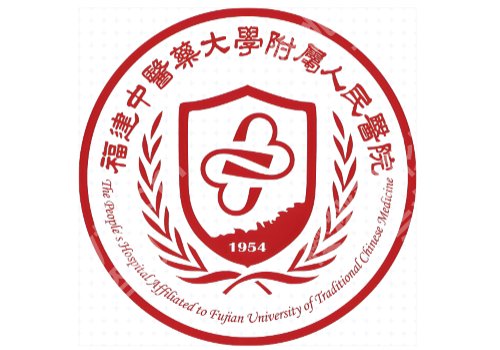 超皮秒祛斑福州哪家做的效果好？附一院、省立医院等推荐