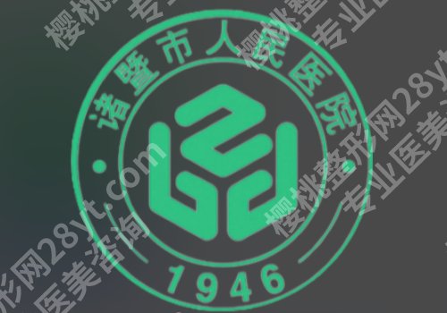 绍兴哪里可以做皮秒去眼线哪家比较好？四公立、一私立纷纷上榜