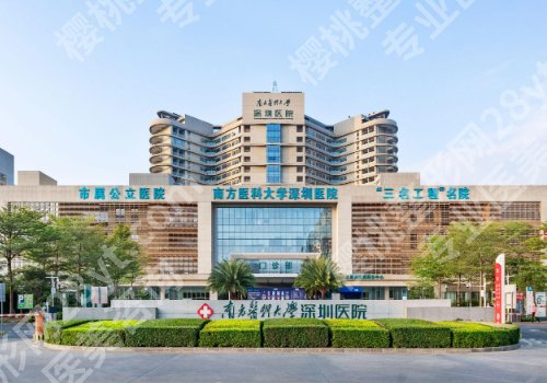 广东皮秒好的三甲医院更新!深圳市人民、佛山市第一人民等上榜