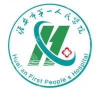 淮安一院美容科有皮秒吗？祛斑、焕肤一站搞定、素颜也能发光