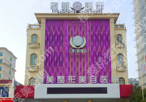 济宁除皱医院哪家好？实力派前五公开、告别皱纹少走弯路