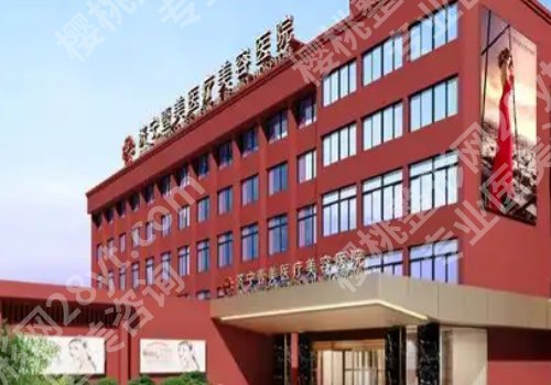 济宁除皱医院哪家好？实力派前五公开、告别皱纹少走弯路
