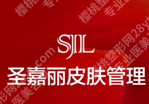 九江祛斑哪里好？排名Top5：谁是色斑诊疗领域的佼佼者？