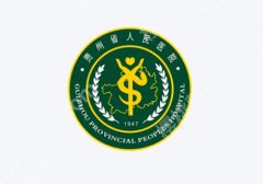 贵州省人民医院皮秒多少钱？大概3K起、唐修俊医生实测+顾客真实反馈