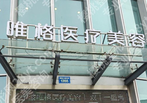 宁波除皱注射哪家医院打得好？当地5家热门医院测评、材料正规！