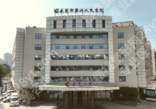 东莞哪些三甲医院有皮秒？压箱底TOP5榜单公开、轻松get净透肌