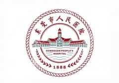 东莞哪些三甲医院有皮秒？压箱底TOP5榜单公开、轻松get净透肌
