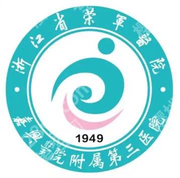 嘉兴祛疤痕医院哪家好?5家热门医院信息公开、轻松获得好肌肤!