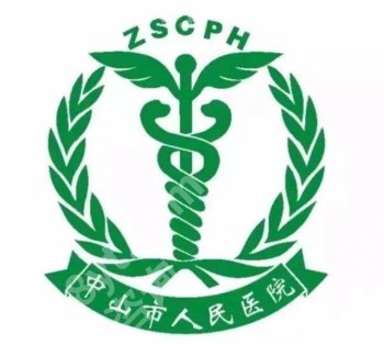 中山市人民医院激光祛斑多少钱?低至6000元起、医院优势曝光!