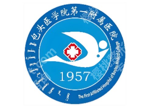 包头激光祛斑好的地方有哪些?一附院/二附院/吴姝华美等上榜
