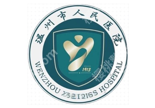 温州点阵激光哪里好?二附院、一附院等入围TOP10榜单