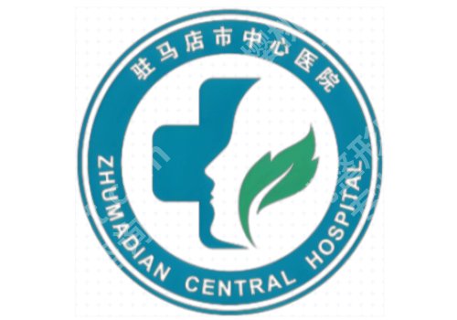 驻马店中心医院皮秒多少钱?皮肤科低至2000元起,附顾客点评