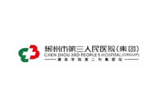 郴州激光脱毛有哪些医院？多家让你在蜕变路上不再迷茫！