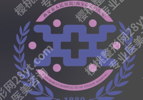 西安皮秒祛斑哪个医院比较好?5家表现突出,值得选择~