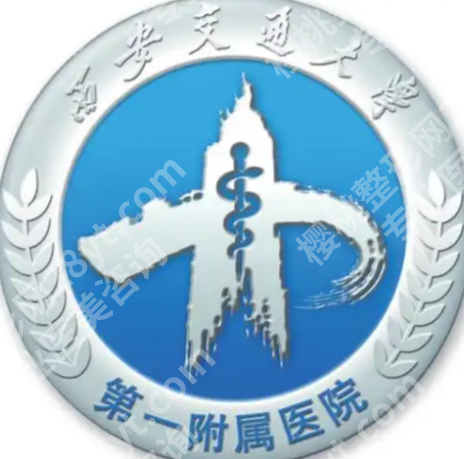 西安做皮秒的医院有哪些？5家信息在线一览