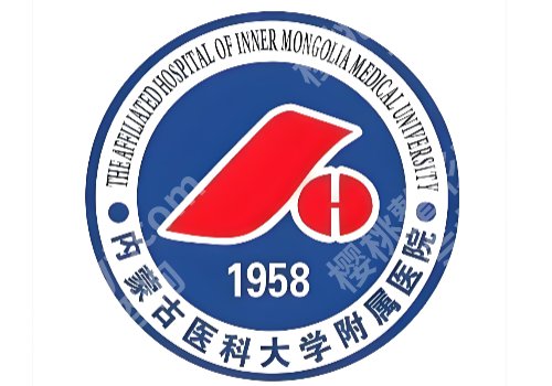 呼和浩特激光去痣哪家医院好?自治区人民医院/医科大附院等上线