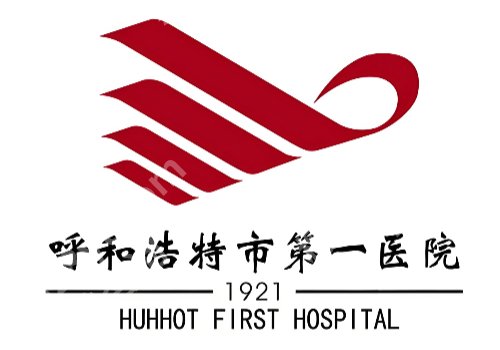 呼和浩特激光去痣哪家医院好?自治区人民医院/医科大附院等上线