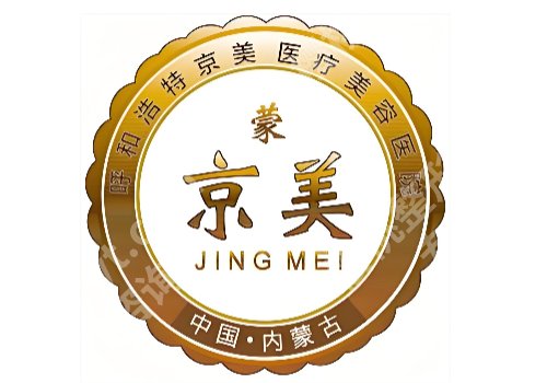 呼和浩特激光去痣哪家医院好?自治区人民医院/医科大附院等上线