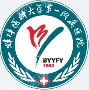 蚌埠激光祛斑哪家好？当地热门医院解析、轻松获得好皮肤！