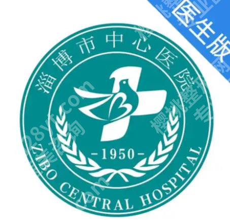 淄博点阵激光医院排名：妇幼保健院、第一医院、中心医院等可选~