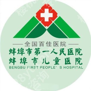 蚌埠激光祛斑哪家好?当地热门医院解析、轻松获得好皮肤!