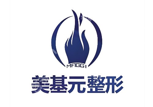 武汉皮秒祛斑的费用一般是多少？协和、艺星等5家低至于5500元起！